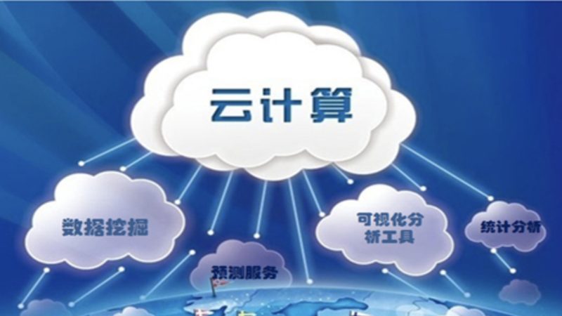 跨境大数据分析服务标准规范：构建数据流通的桥梁